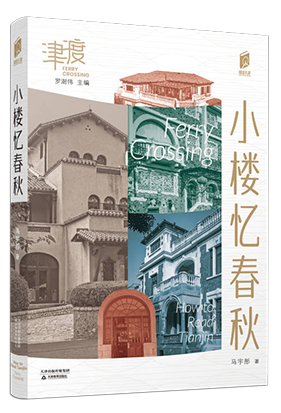 天津教育出版社